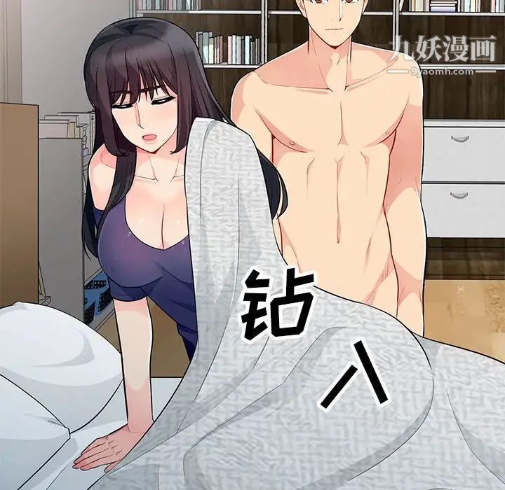 我的继母是寡妇第28话