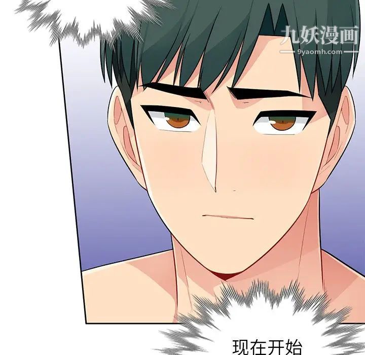 我的继母是寡妇第28话