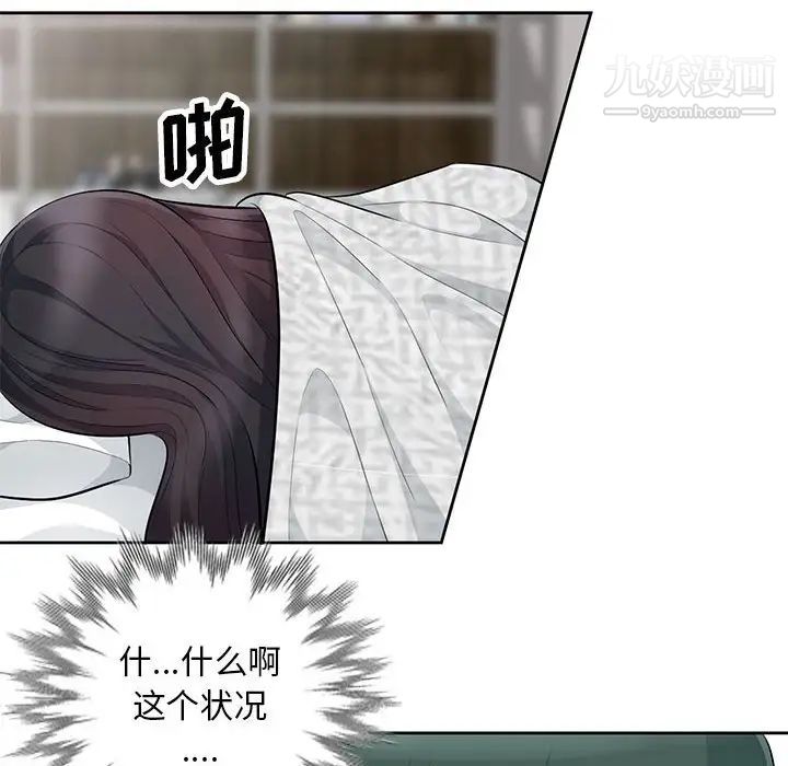 我的继母是寡妇第28话