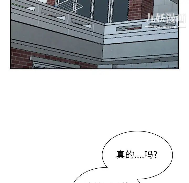 我的继母是寡妇第28话