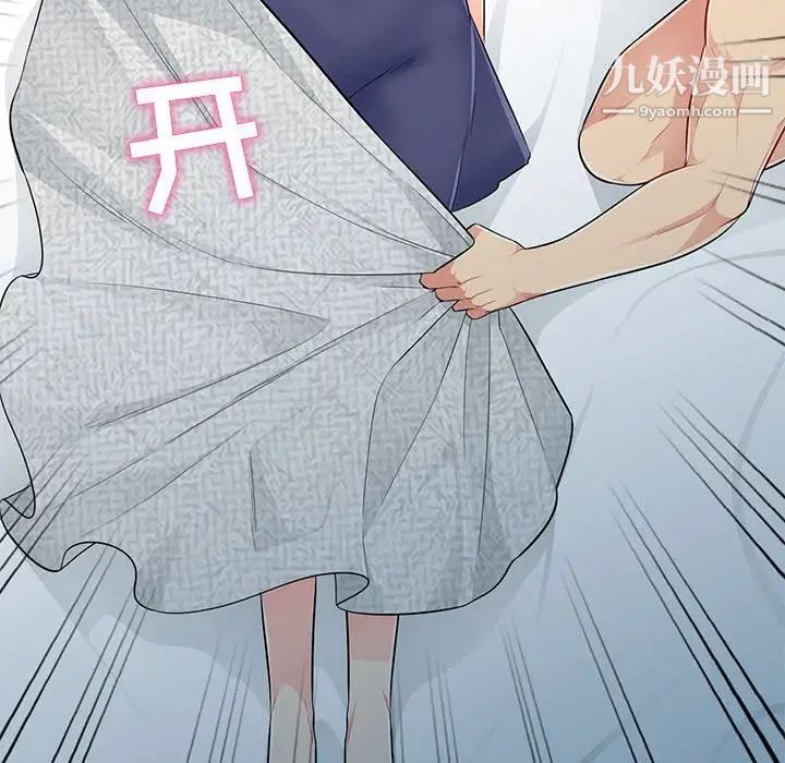 我的继母是寡妇第28话