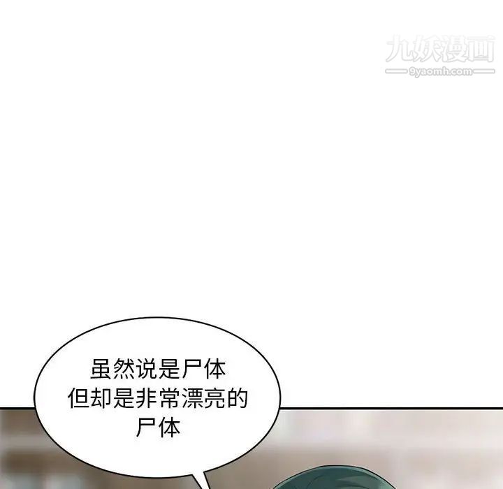 我的继母是寡妇第28话