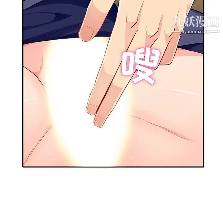 我的继母是寡妇第28话