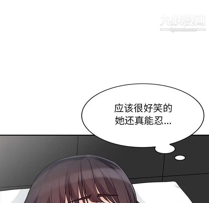 我的继母是寡妇第28话