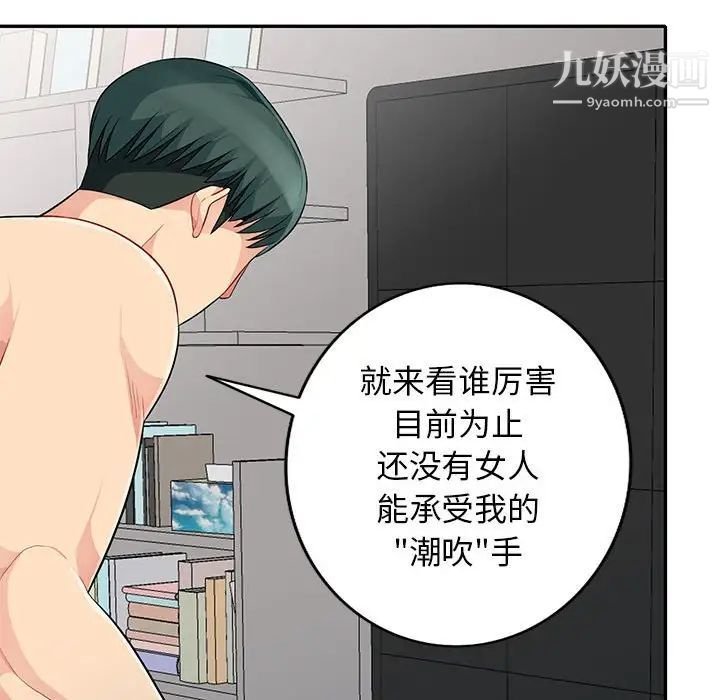 我的继母是寡妇第28话