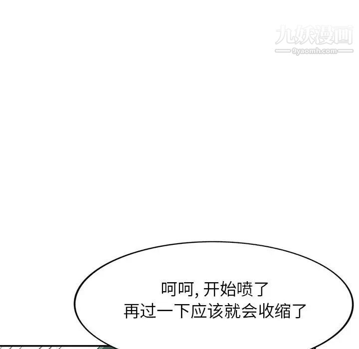 我的继母是寡妇第28话