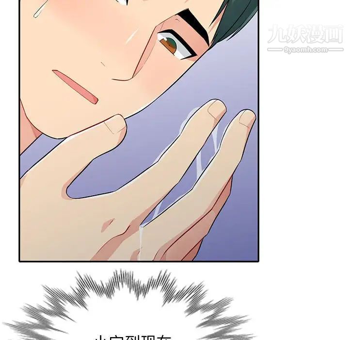 我的继母是寡妇第28话