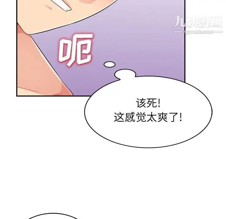 我的继母是寡妇第28话
