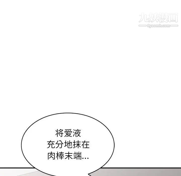 我的继母是寡妇第28话