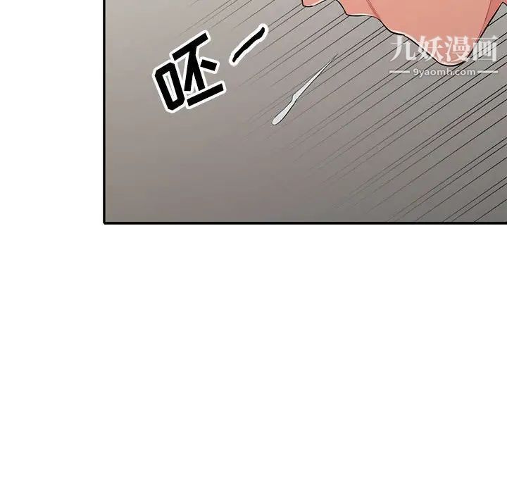 我的继母是寡妇第28话