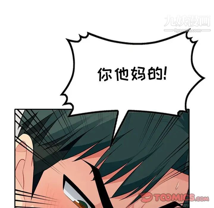 我的继母是寡妇第28话