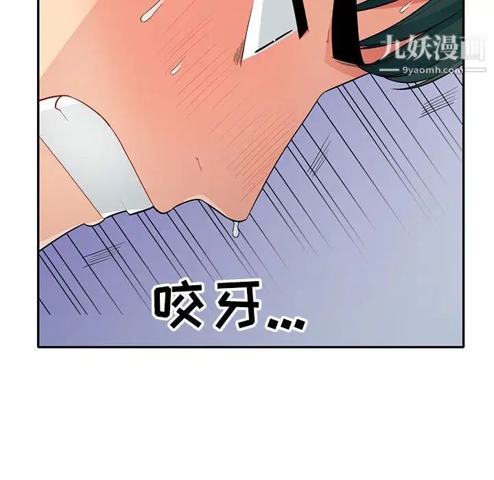 我的继母是寡妇第28话