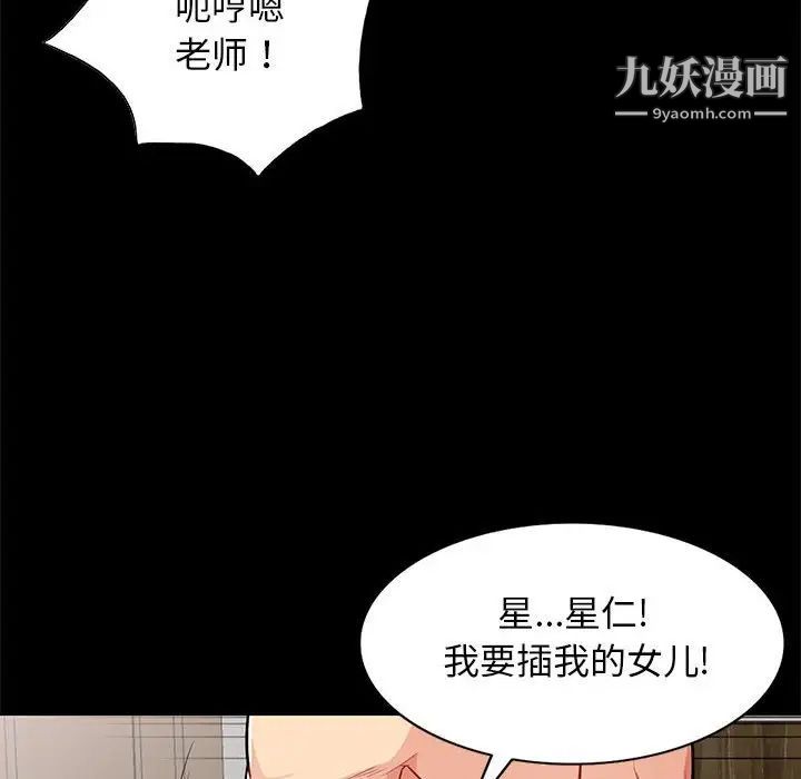 我的继母是寡妇第28话