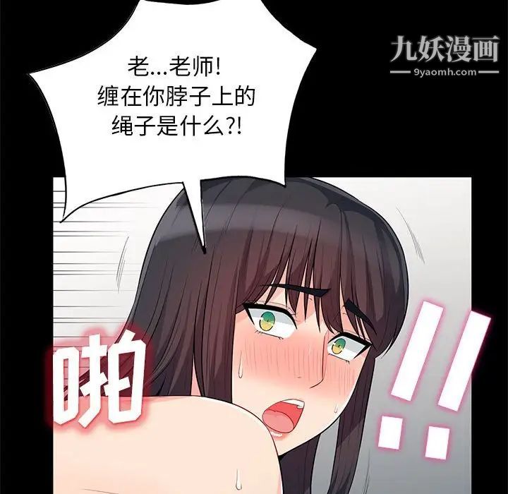 我的继母是寡妇第28话