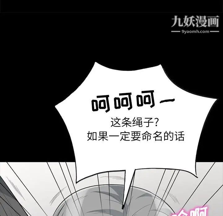 我的继母是寡妇第28话