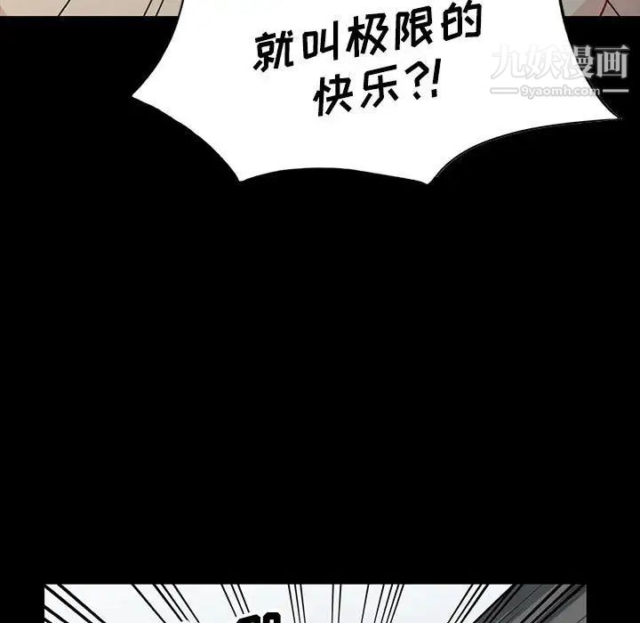 我的继母是寡妇第28话