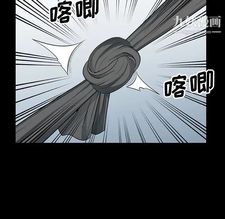 我的继母是寡妇第28话