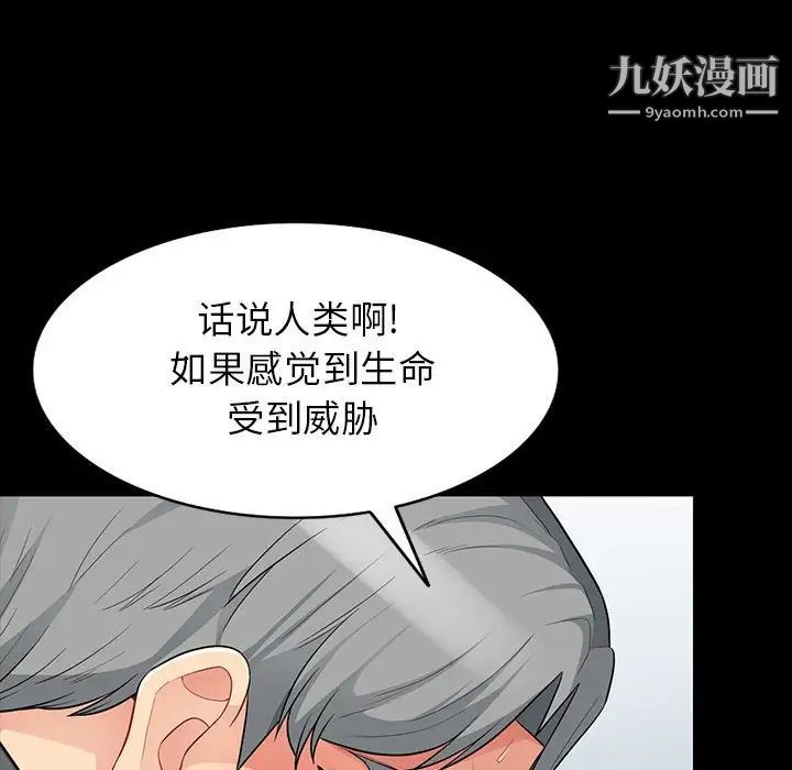 我的继母是寡妇第28话