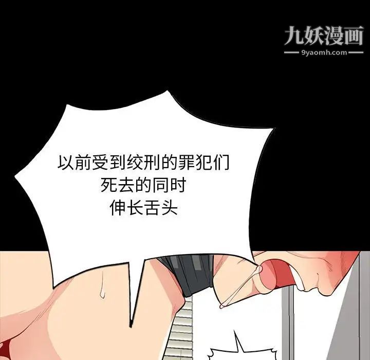 我的继母是寡妇第28话