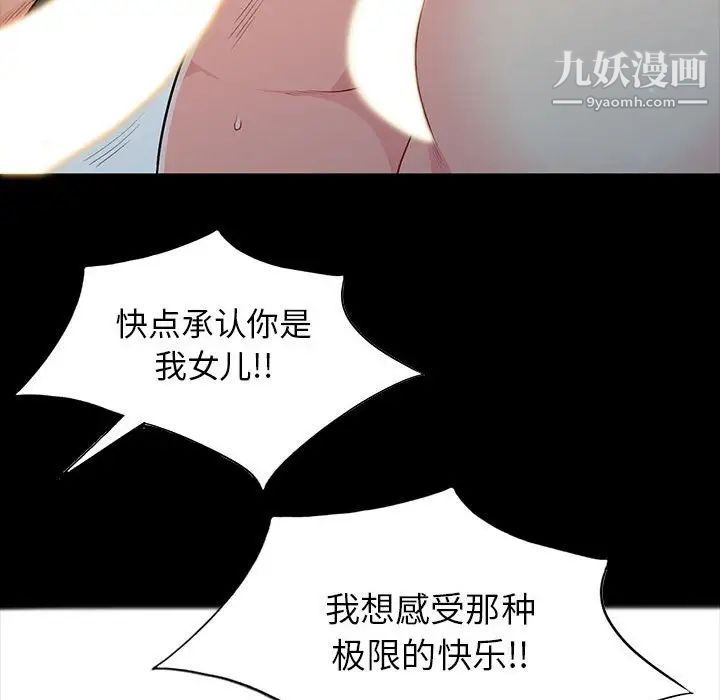 我的继母是寡妇第28话