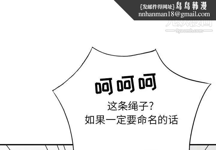 我的继母是寡妇第29话