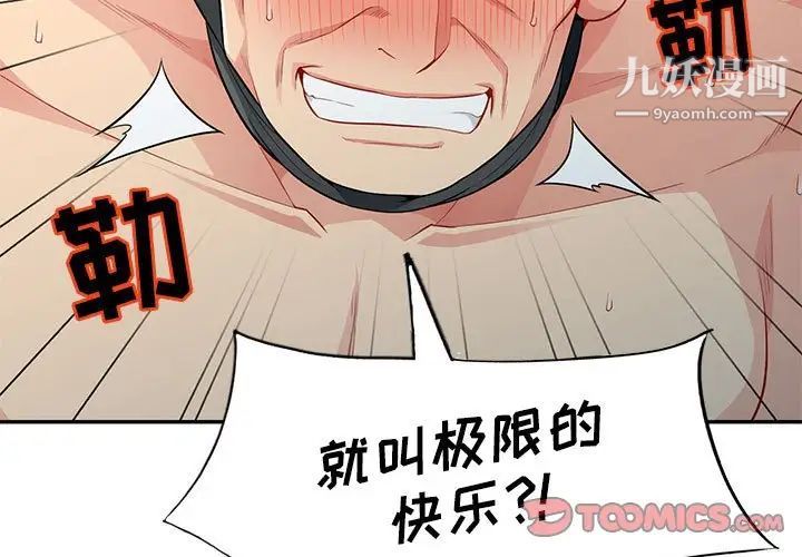 我的继母是寡妇第29话