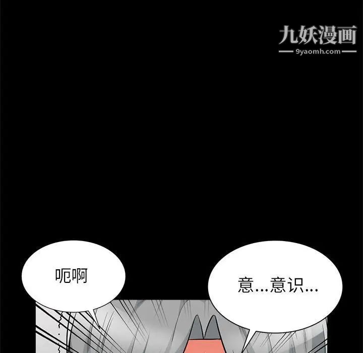 我的继母是寡妇第29话