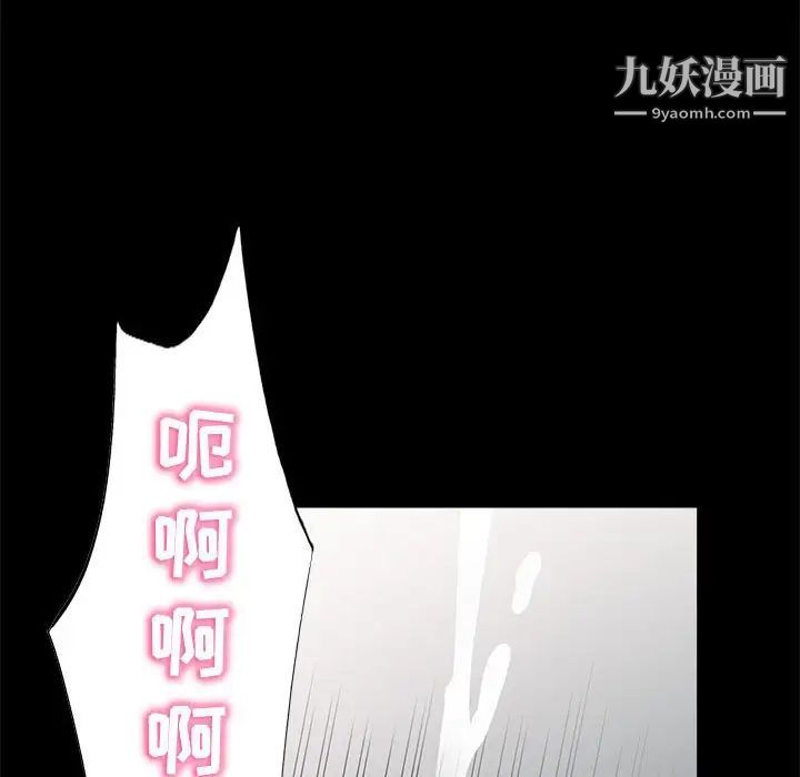 我的继母是寡妇第29话