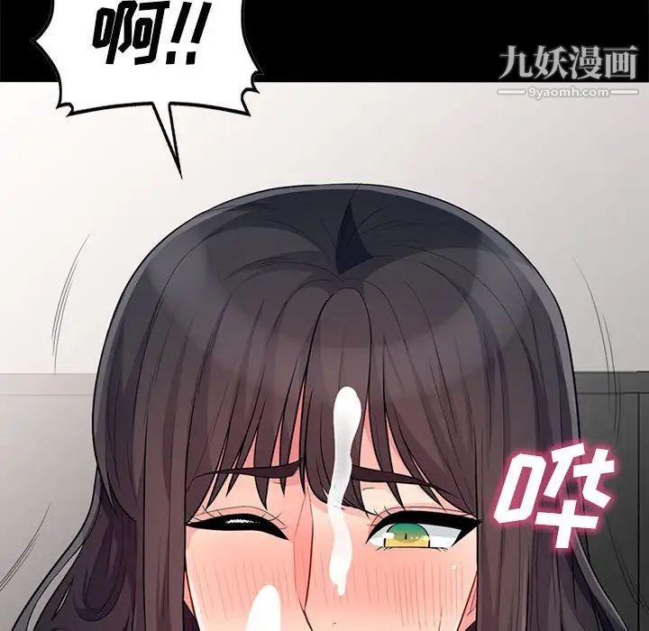 我的继母是寡妇第29话