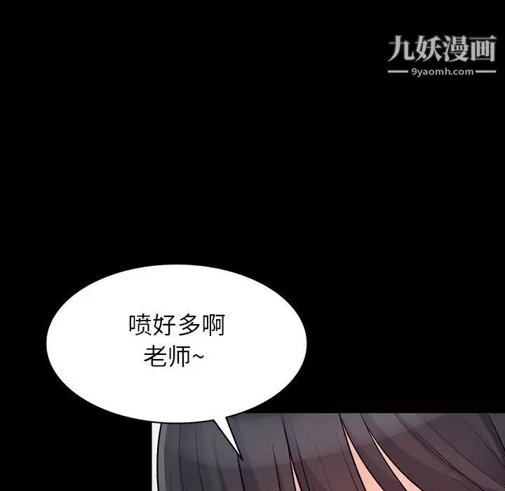 我的继母是寡妇第29话