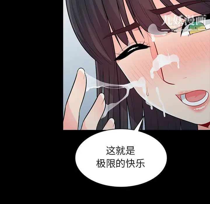 我的继母是寡妇第29话