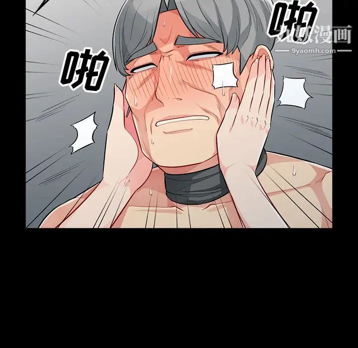 我的继母是寡妇第29话