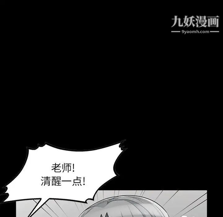 我的继母是寡妇第29话