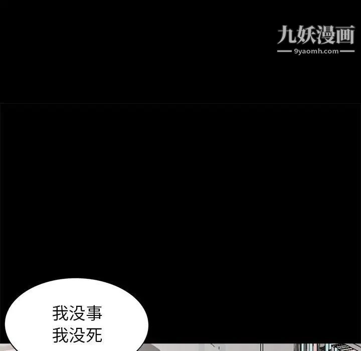 我的继母是寡妇第29话