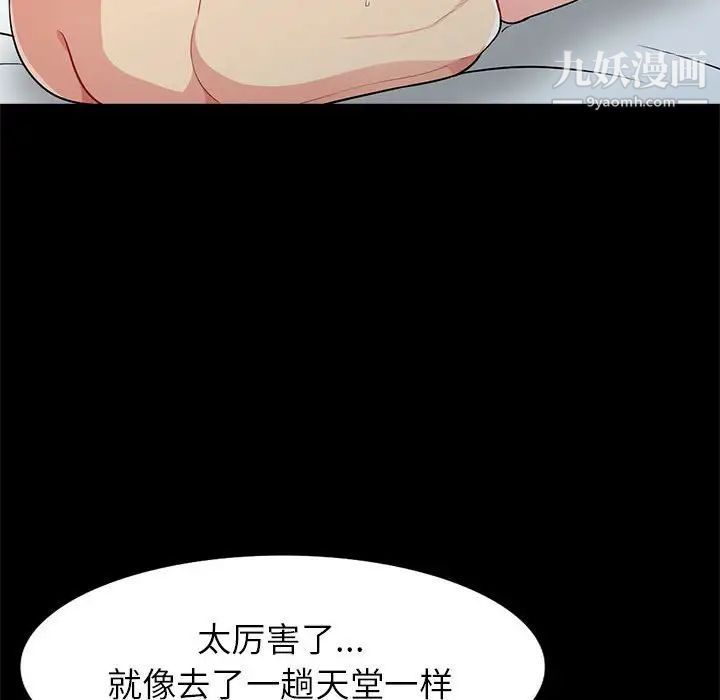 我的继母是寡妇第29话