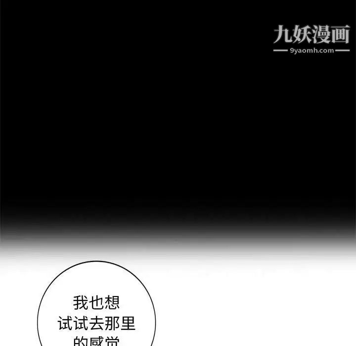 我的继母是寡妇第29话