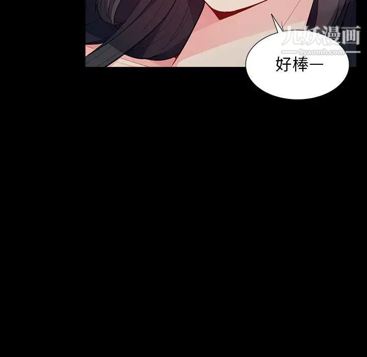 我的继母是寡妇第29话