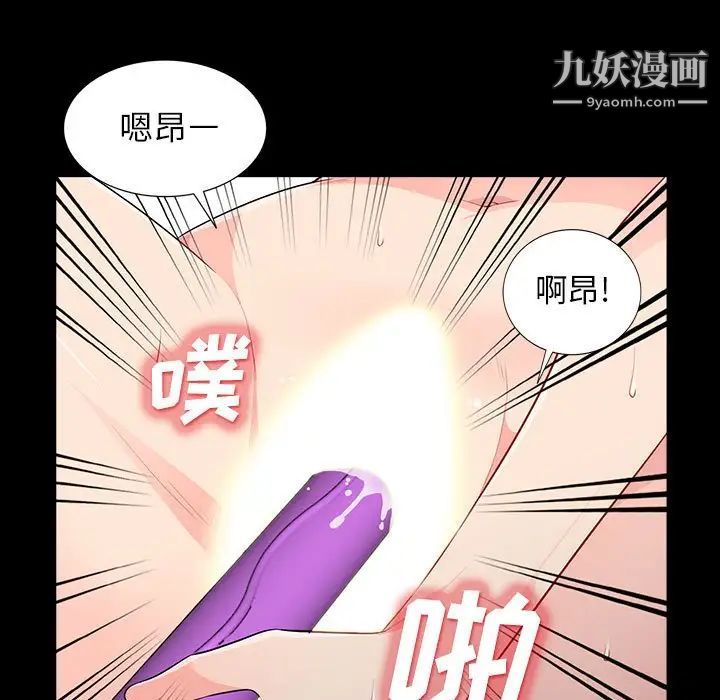 我的继母是寡妇第29话