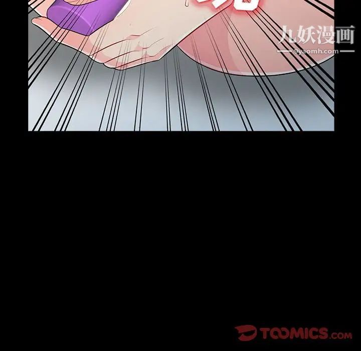 我的继母是寡妇第29话