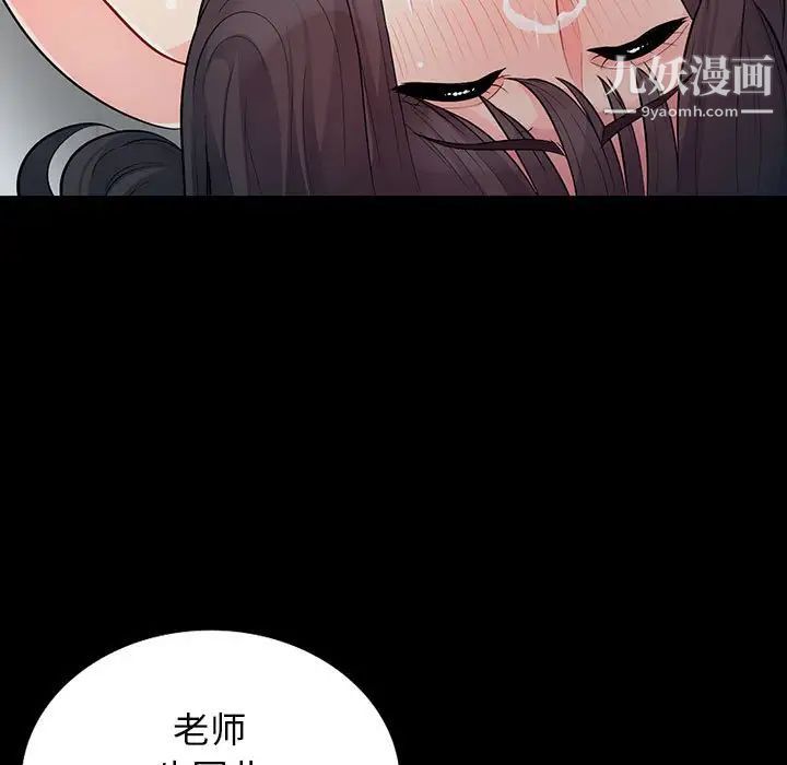 我的继母是寡妇第29话