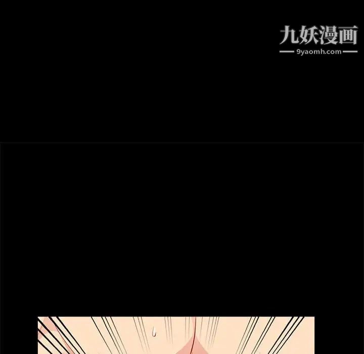 我的继母是寡妇第29话