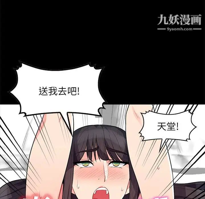 我的继母是寡妇第29话