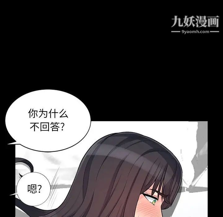 我的继母是寡妇第29话