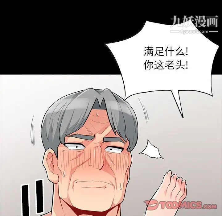 我的继母是寡妇第29话