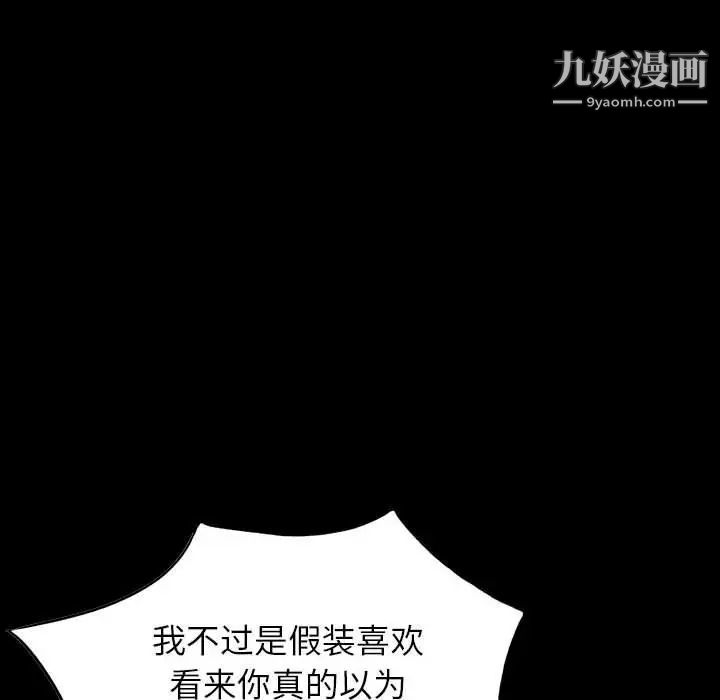 我的继母是寡妇第29话