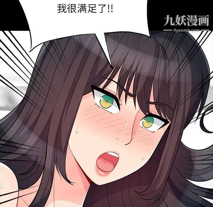 我的继母是寡妇第29话