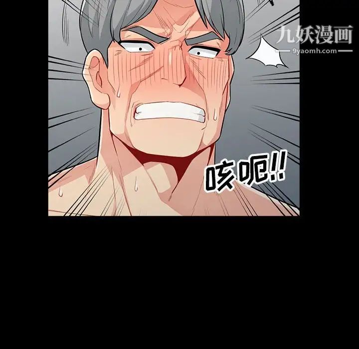 我的继母是寡妇第29话