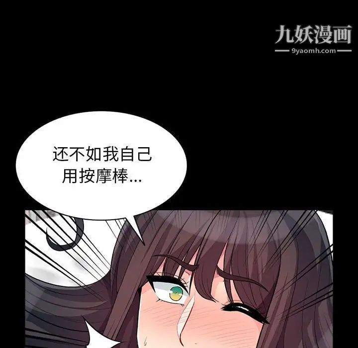 我的继母是寡妇第29话