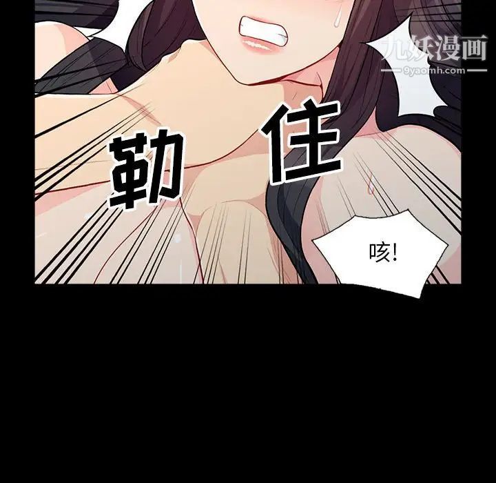 我的继母是寡妇第29话