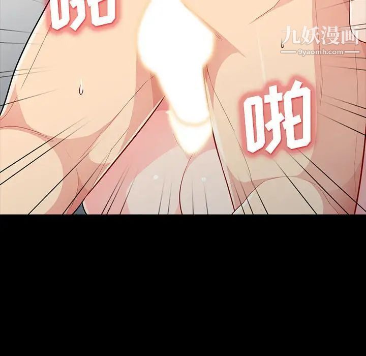 我的继母是寡妇第29话